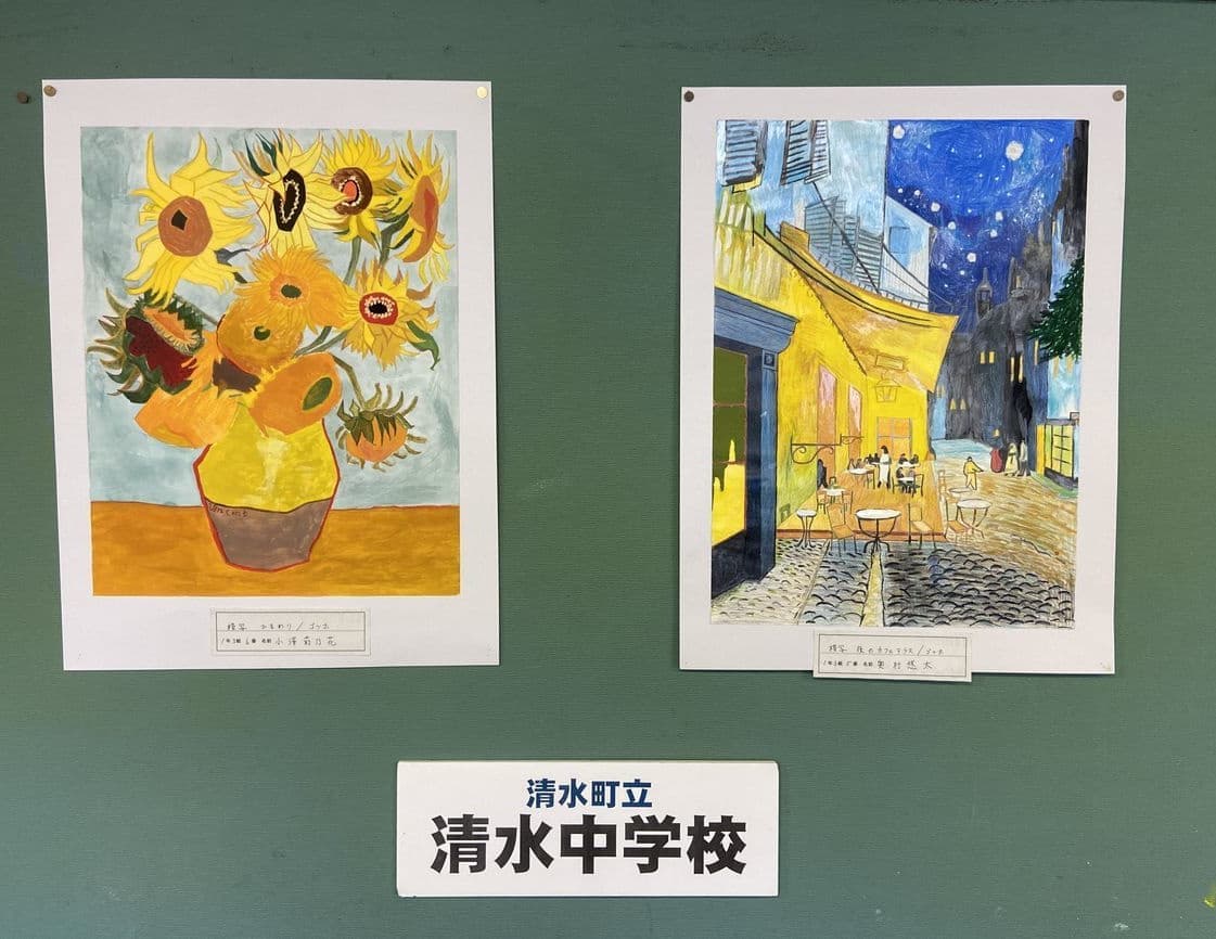 南伊豆町立南伊豆東中学校