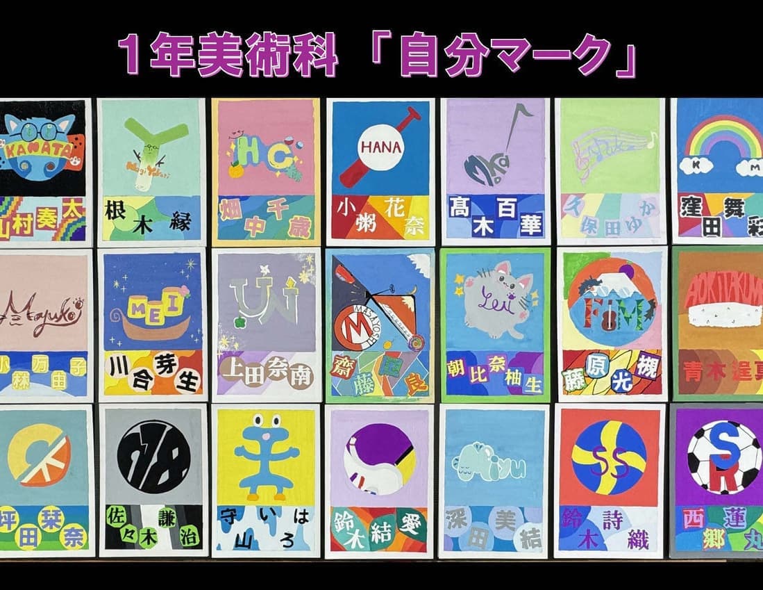 浜松市立曳馬中学校