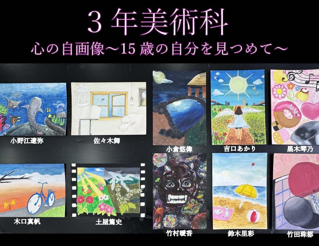 浜松市立曳馬中学校