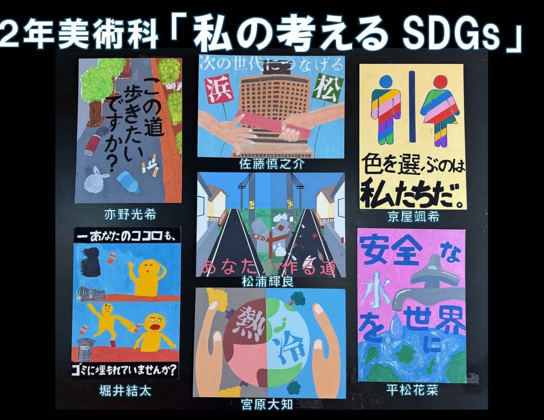 浜松市立曳馬中学校