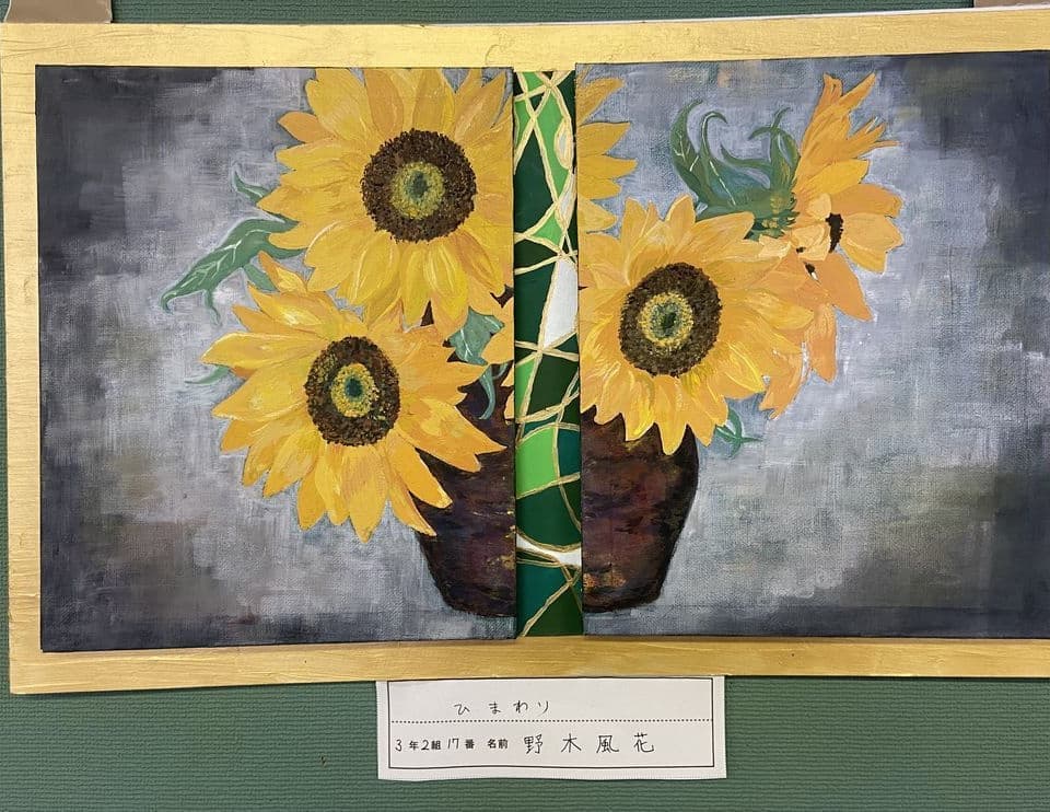 清水町立清水中学校