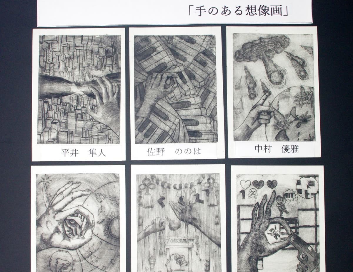 長泉町立北中学校