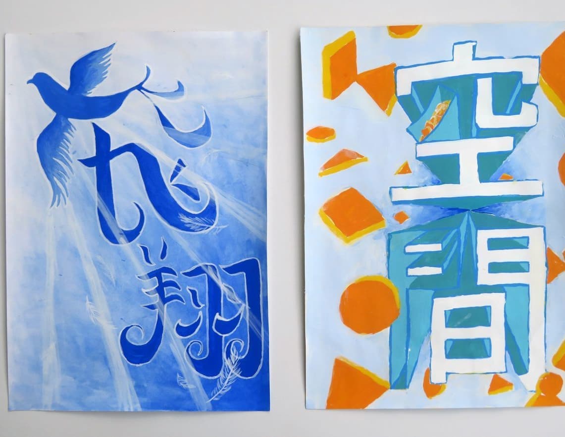 沼津市立金岡中学校