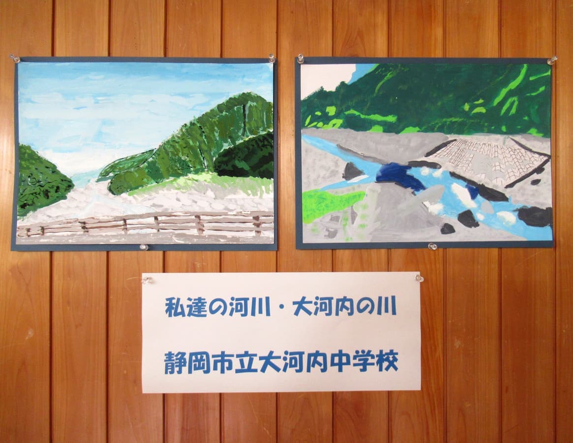 静岡市立大河内小中学校