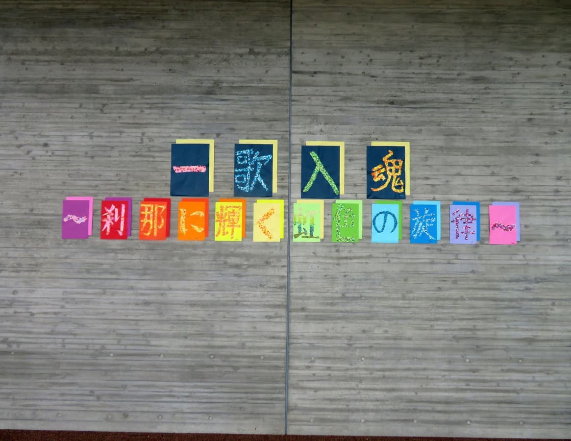 静岡市立清水興津中学校