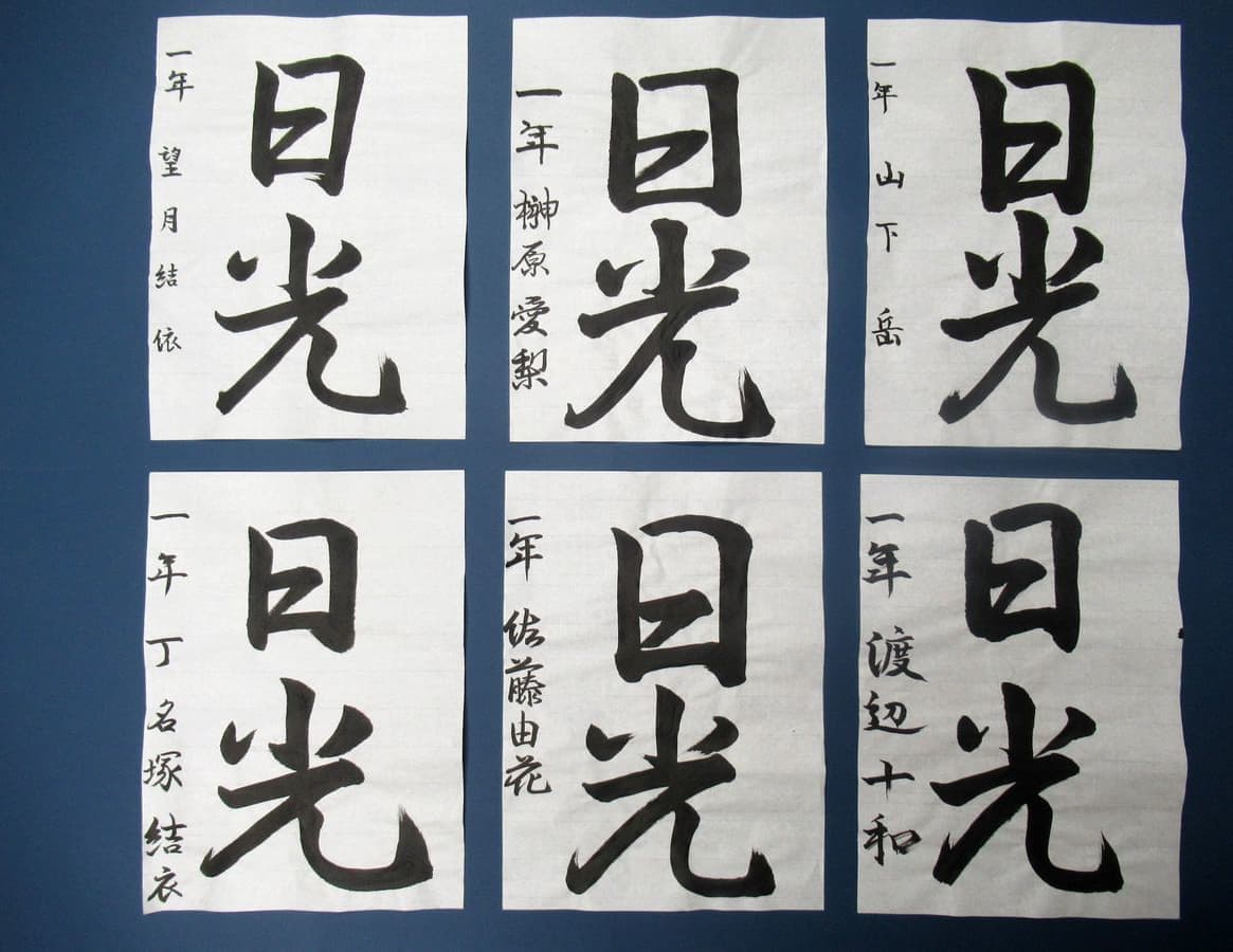 静岡市立清水興津中学校