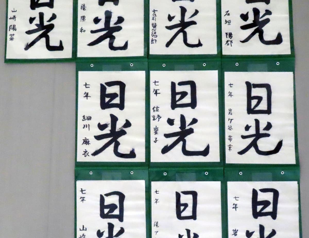 静岡市立両河内小中学校