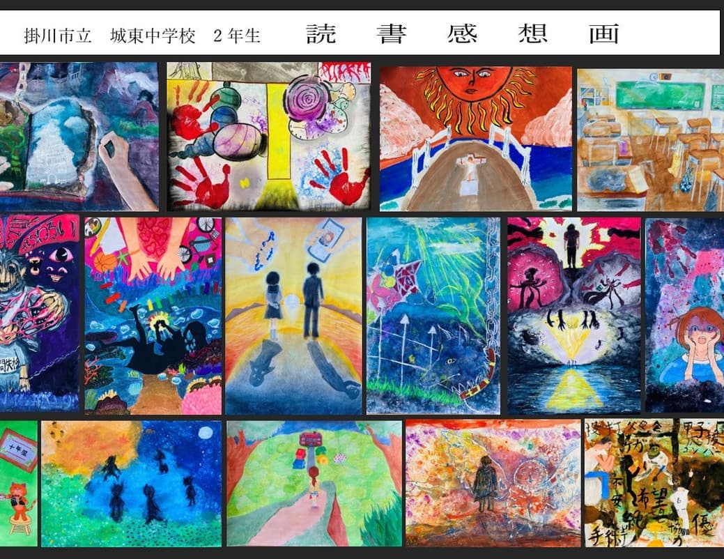 掛川市立城東中学校