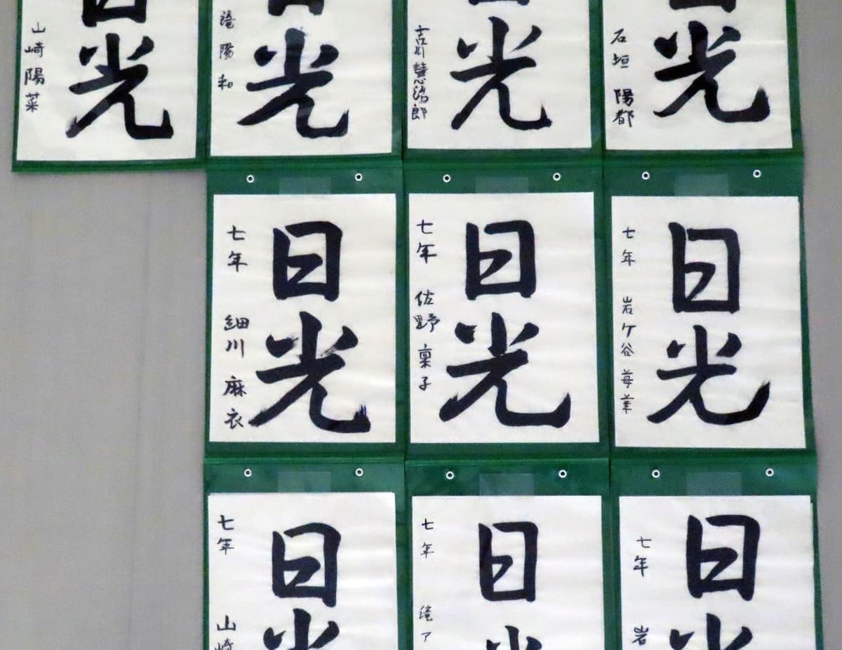 静岡市立両河内小中学校