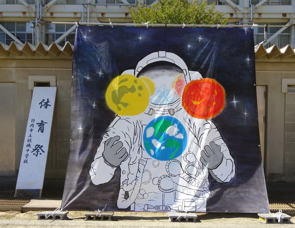 静岡市立賎機中学校