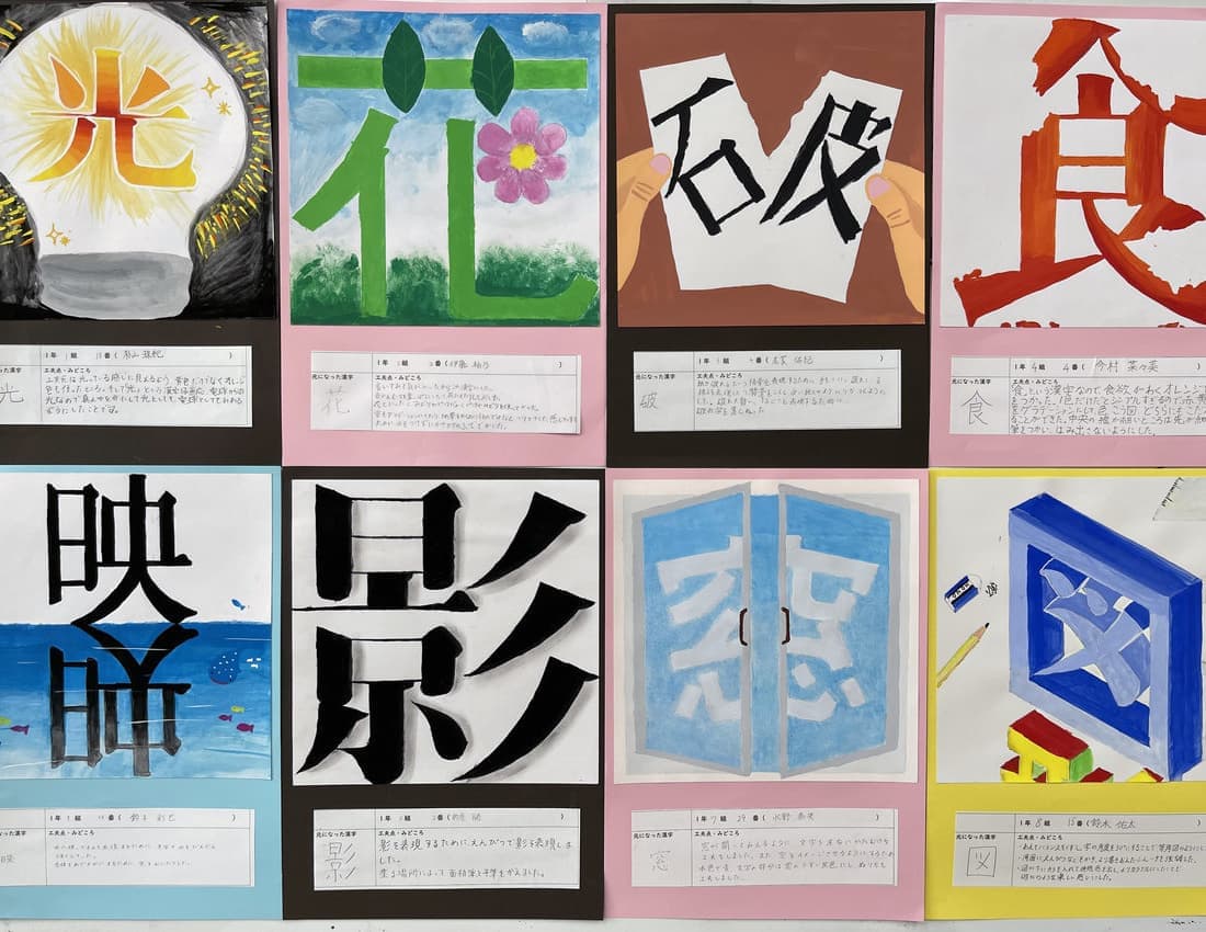 袋井市立袋井中学校