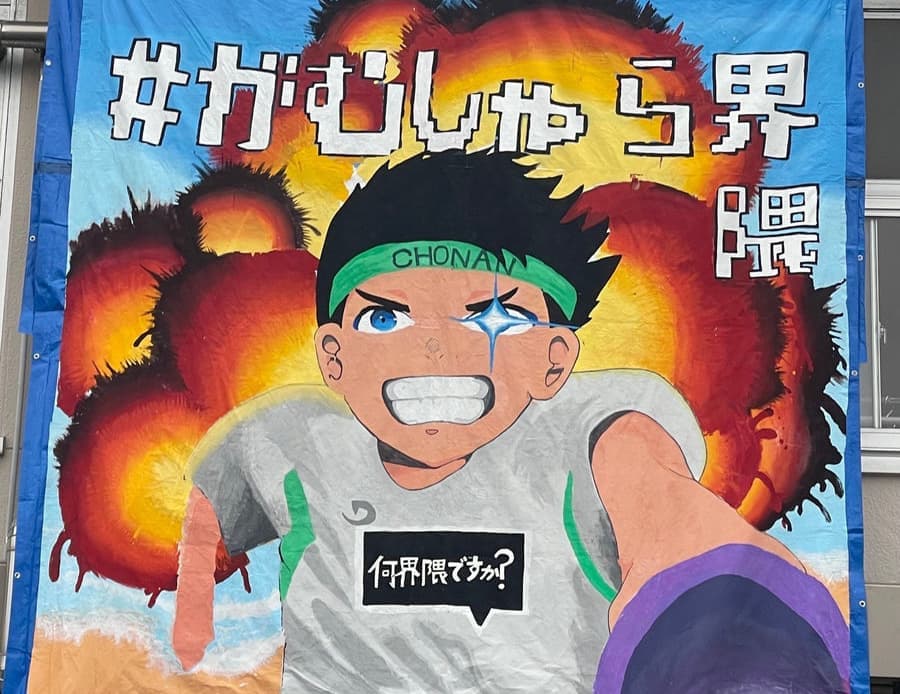 静岡市立長田南中学校