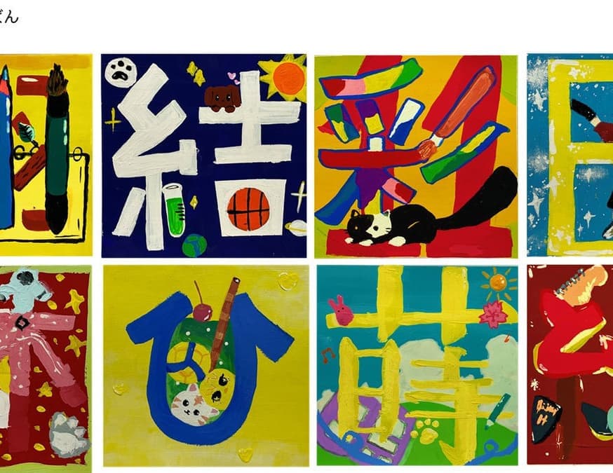 磐田市立城山中学校