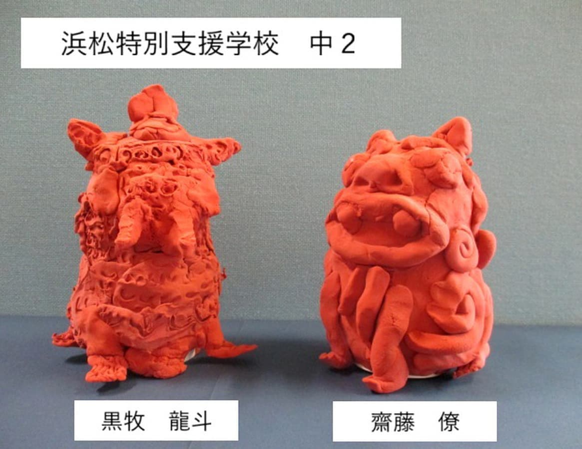 静岡県立浜松特別支援学校