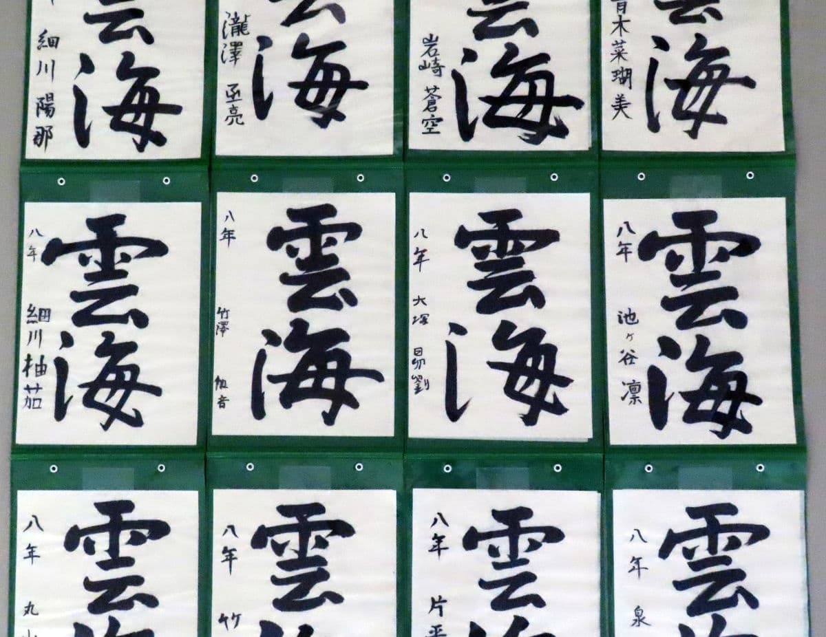 静岡市立両河内小中学校