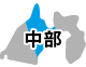中部
