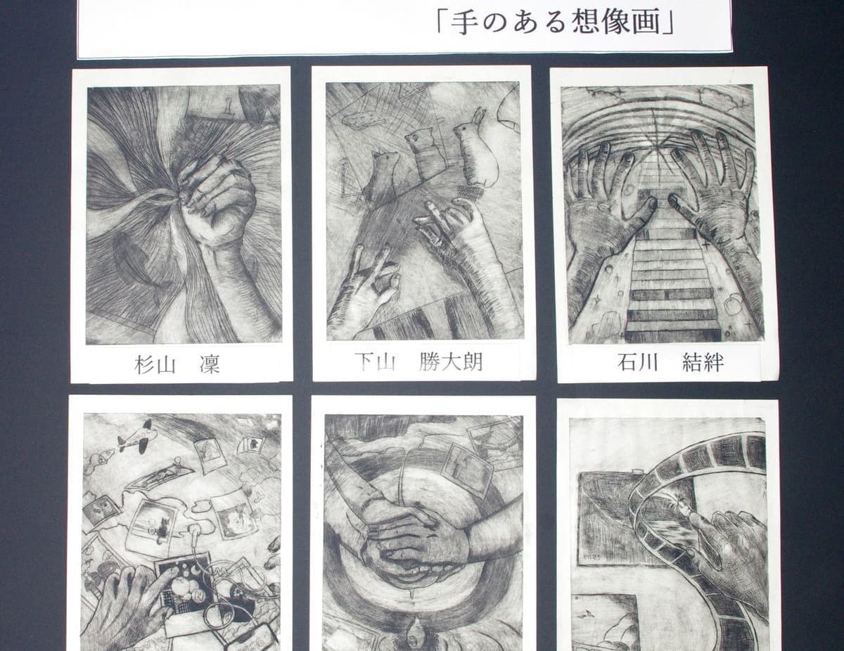 長泉町立北中学校