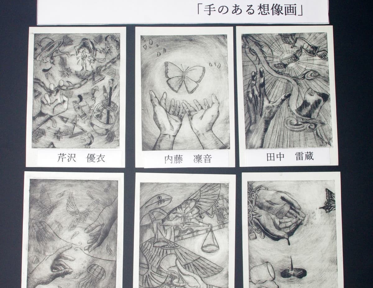 長泉町立北中学校