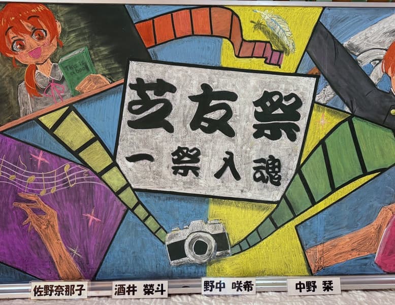 富士宮市立芝川中学校