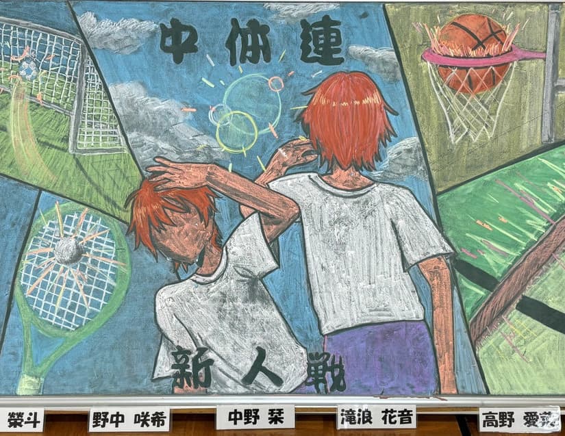 富士宮市立芝川中学校