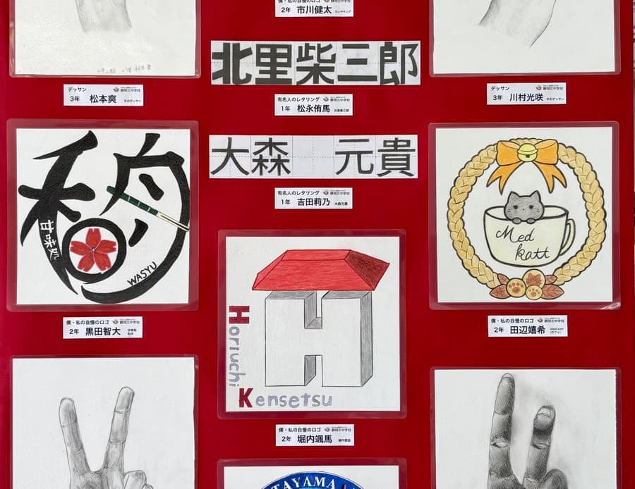 学校法人静岡理工科大学静岡北中学校