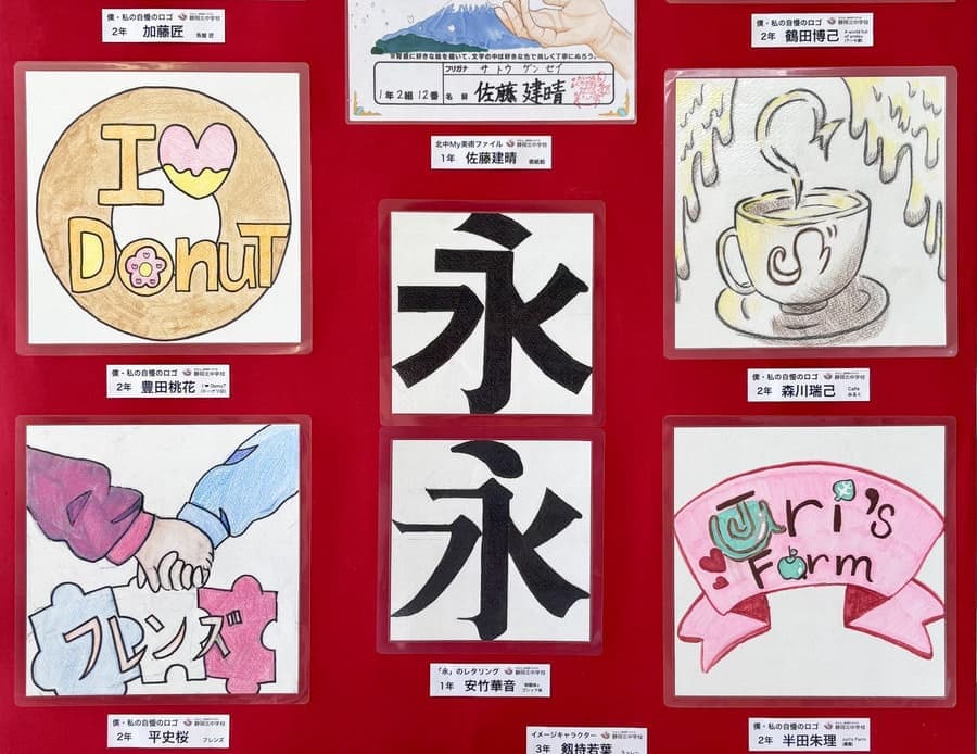 学校法人静岡理工科大学静岡北中学校