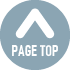 ページトップへ