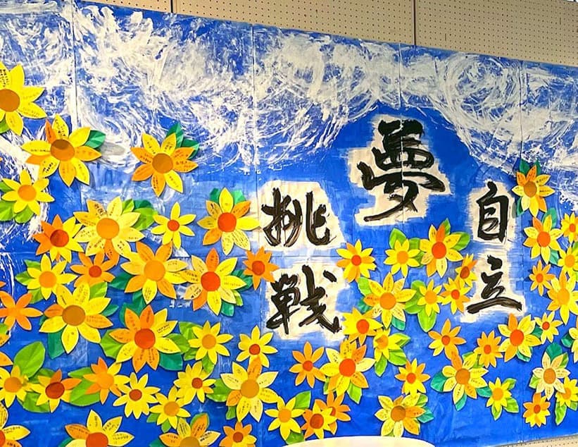 静岡市立賤機中学校