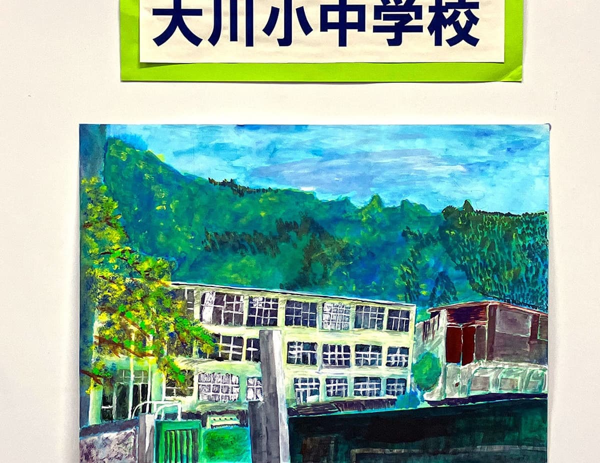 静岡市立大川小中学校