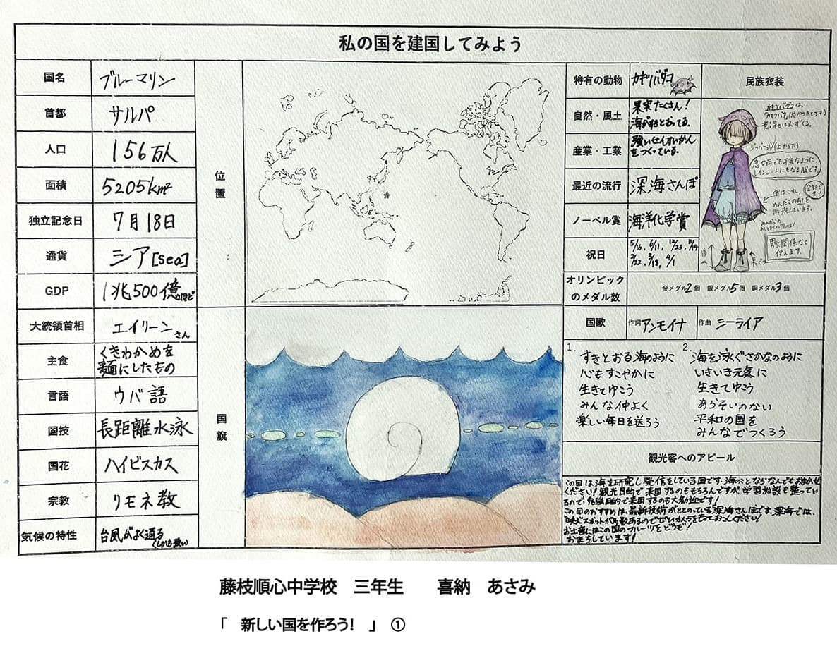 藤枝順心中学校 